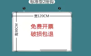 挂墙白板 · 白色