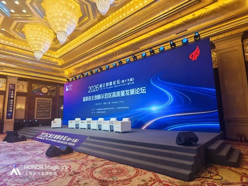 张江科学会堂 · 国际科学论坛项目图片