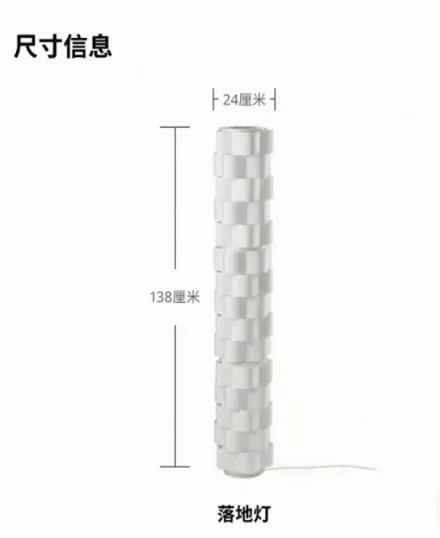 罗格特瑞落地灯 · 白色